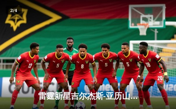 雷霆新星吉尔杰斯-亚历山大狂砍41分，率队加时险胜卫冕冠军掘金 - 2